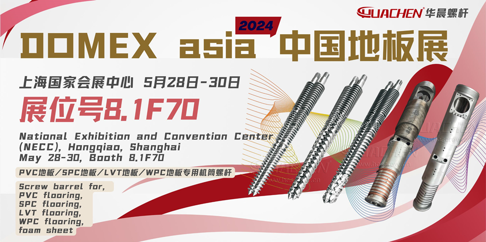 huachen screw at domex asia 2024 exhibition